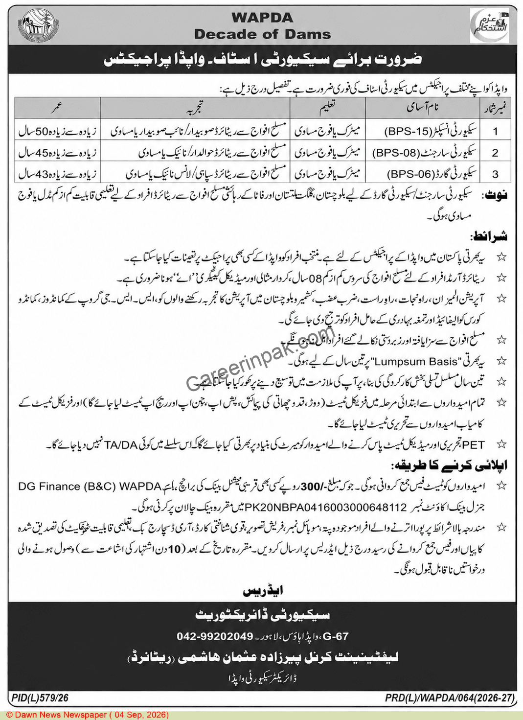 wapda security staff jobs 2026