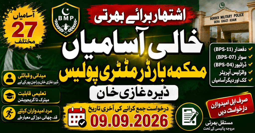 Border Military Police DG Khan Jobs 2026 - Massive BMP Recruitment