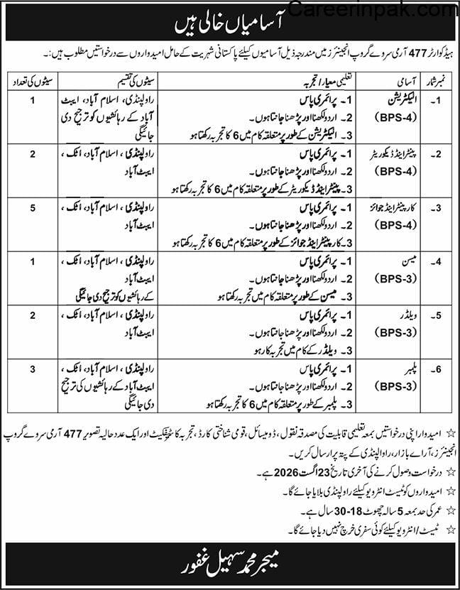 engineer-corps-477-jobs-2026