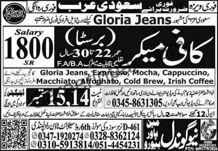 Gloria Jeans Saudi Arabia Jobs 2026 - Amazing 1800 SR Salary
